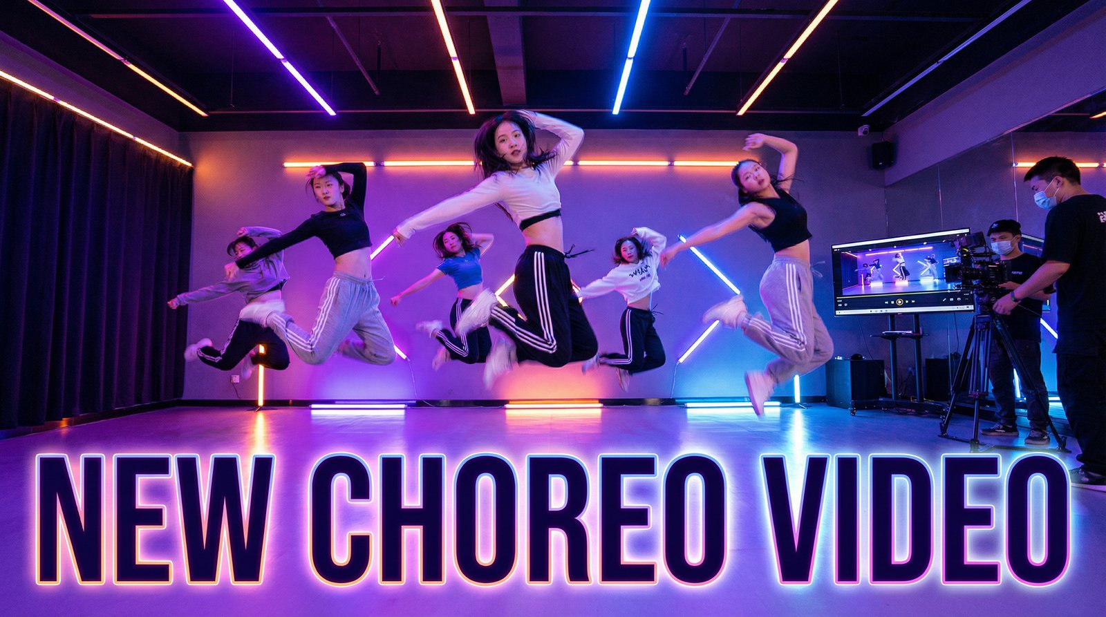 17c舞蹈MV拍摄视频